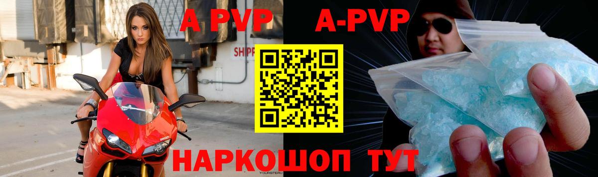 Alpha-PVP СК КРИС Артём