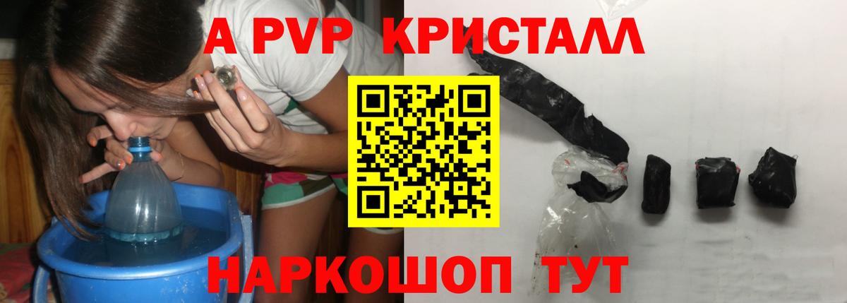 Артём  A-PVP  Вход с VPN  Alpha-PVP мука  A PVP Соль  Альфа ПВП крисы CK 