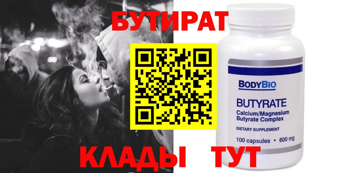 Артём  БУТИРАТ 99%  Вход с VPN 