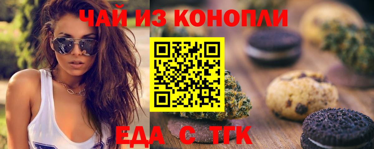 Артём  Canna-Cookies марихуана  Вход с VPN 