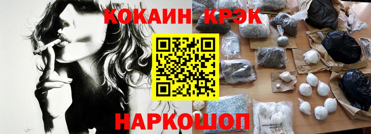 КОКАИН FishScale  Вход с VPN  COCAIN  Артём 