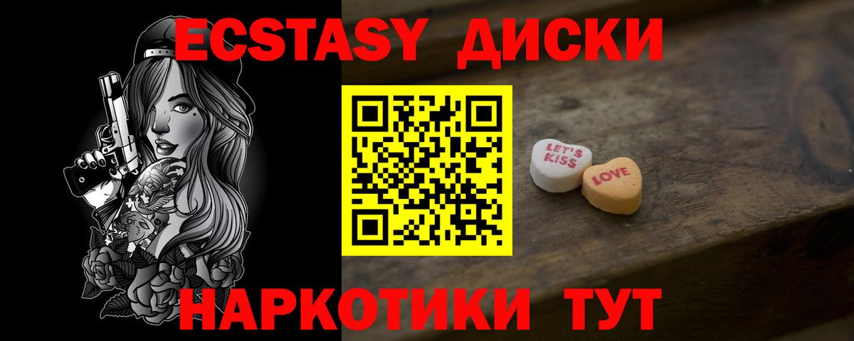 Экстази MDMA  Ecstasy XTC  Вход с VPN  Артём 