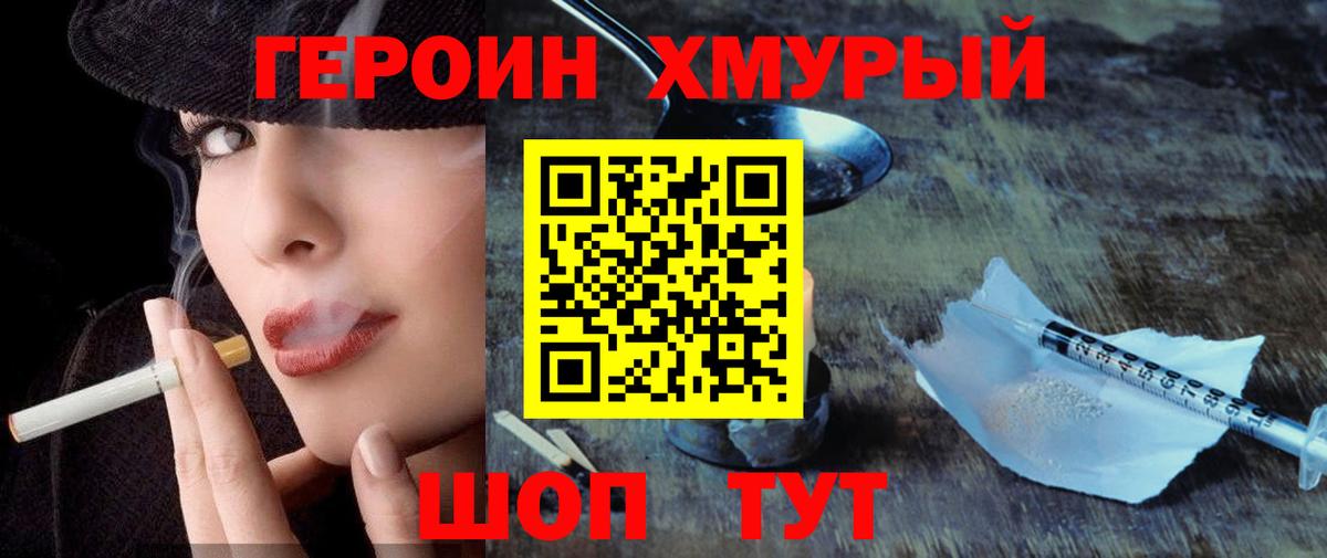 ГЕРОИН афганец  Вход с VPN  Артём 