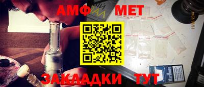 амфетамин Чапаевск