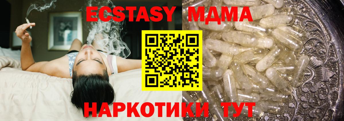 МДМА молли  Вход с VPN  Артём  МДМА Molly 