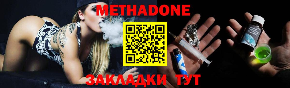 Метадон кристалл  darknet клад  Вход с VPN  МЕГА рабочий сайт  Артём  Метадон кристалл 
