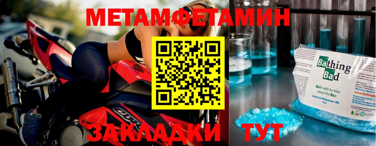 Первитин витя  Первитин витя  Метамфетамин  Вход с VPN  Артём 