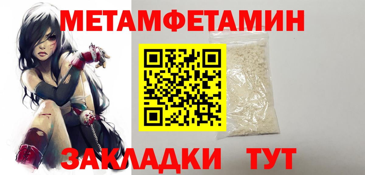 Первитин винт Артём