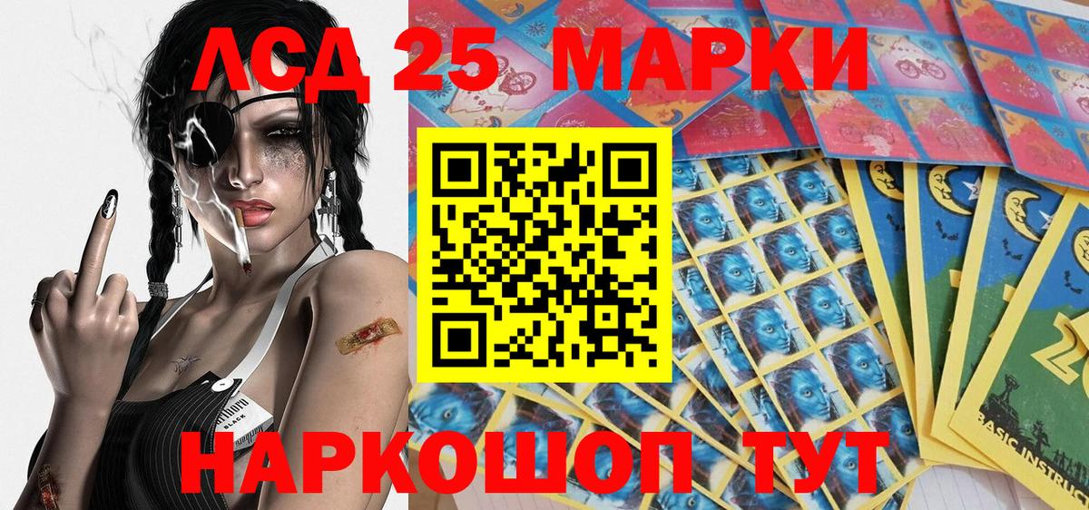 Марки 25I-NBOMe 1500мкг  Марки 25I-NBOMe 1500мкг  Вход с VPN  Артём 