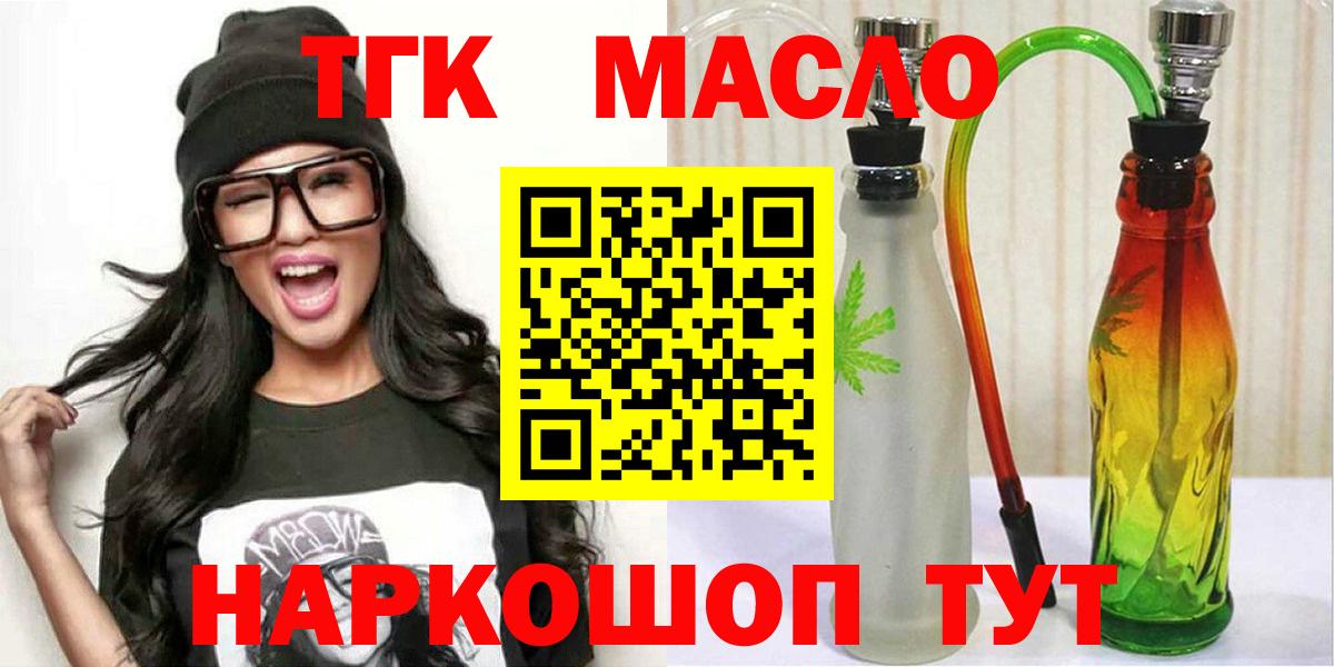 Дистиллят ТГК концентрат  Дистиллят ТГК THC oil  Артём  Вход с VPN 